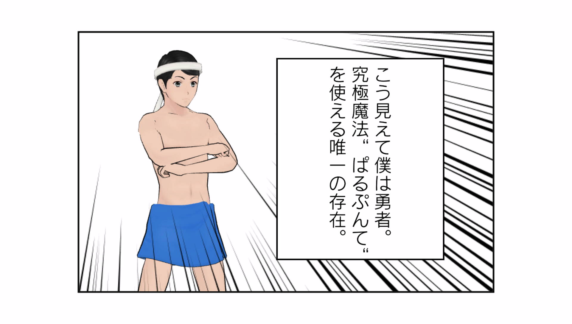 マンガ ヨメール はぐれ勇者御一行様