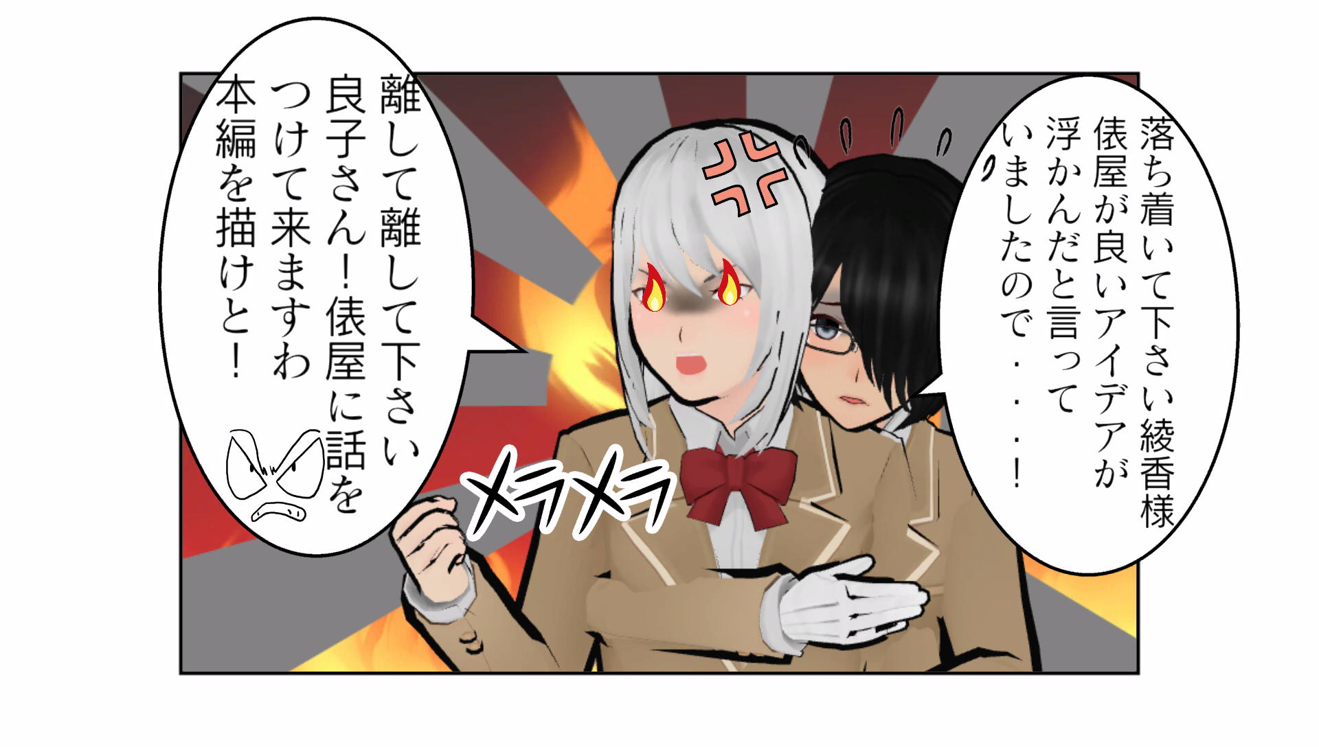 マンガ ヨメール いいんちょうが征く