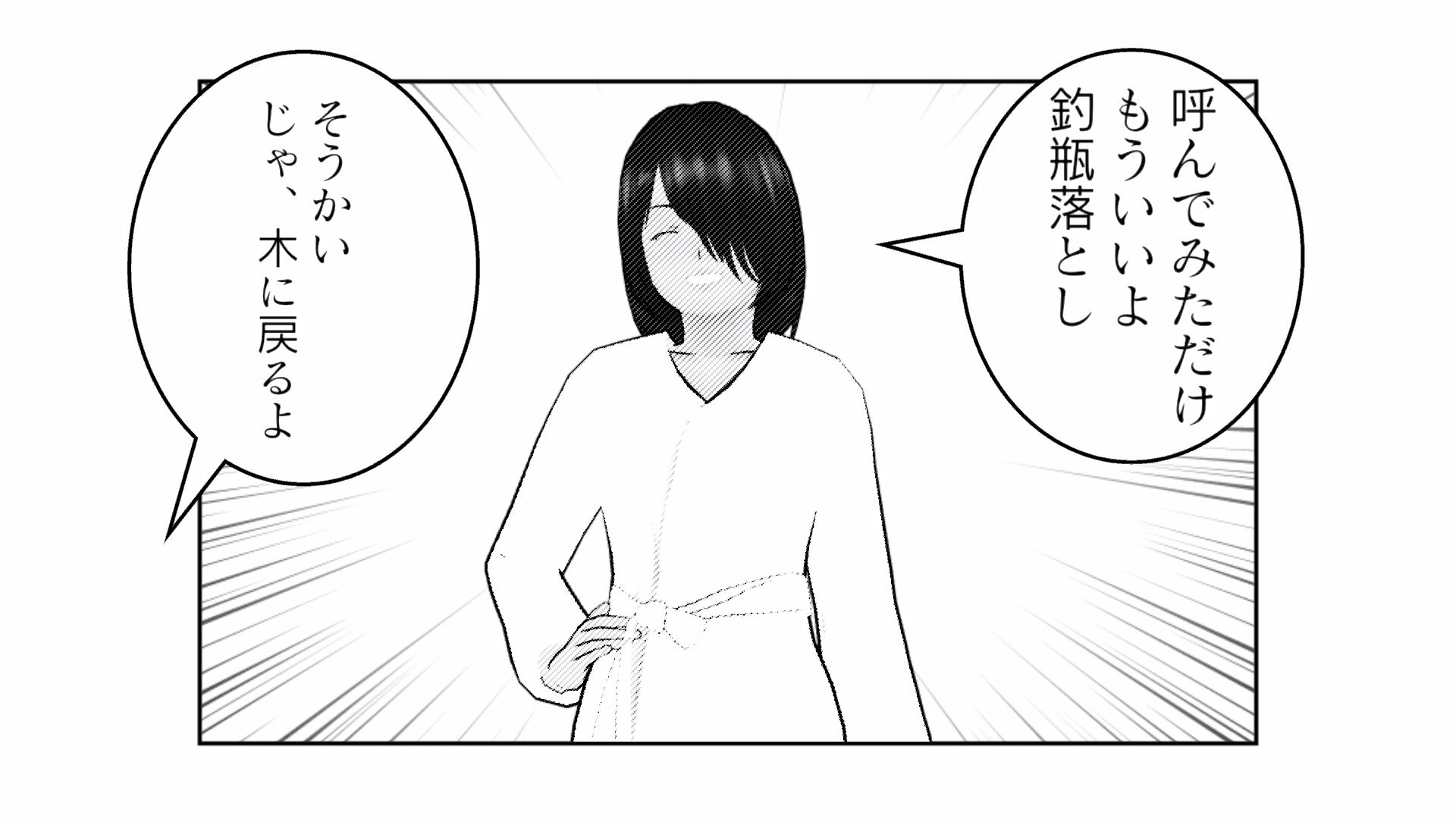 マンガ ヨメール 妖怪学校へようこそ