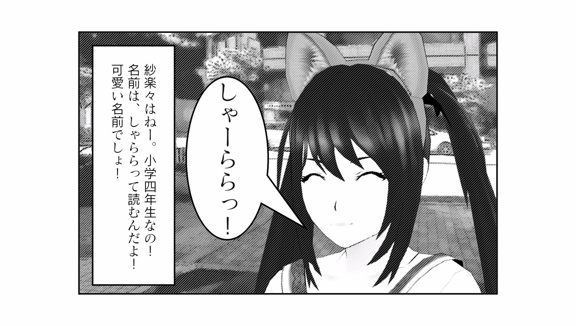 マンガ ヨメール 俺 かっこいいぜ