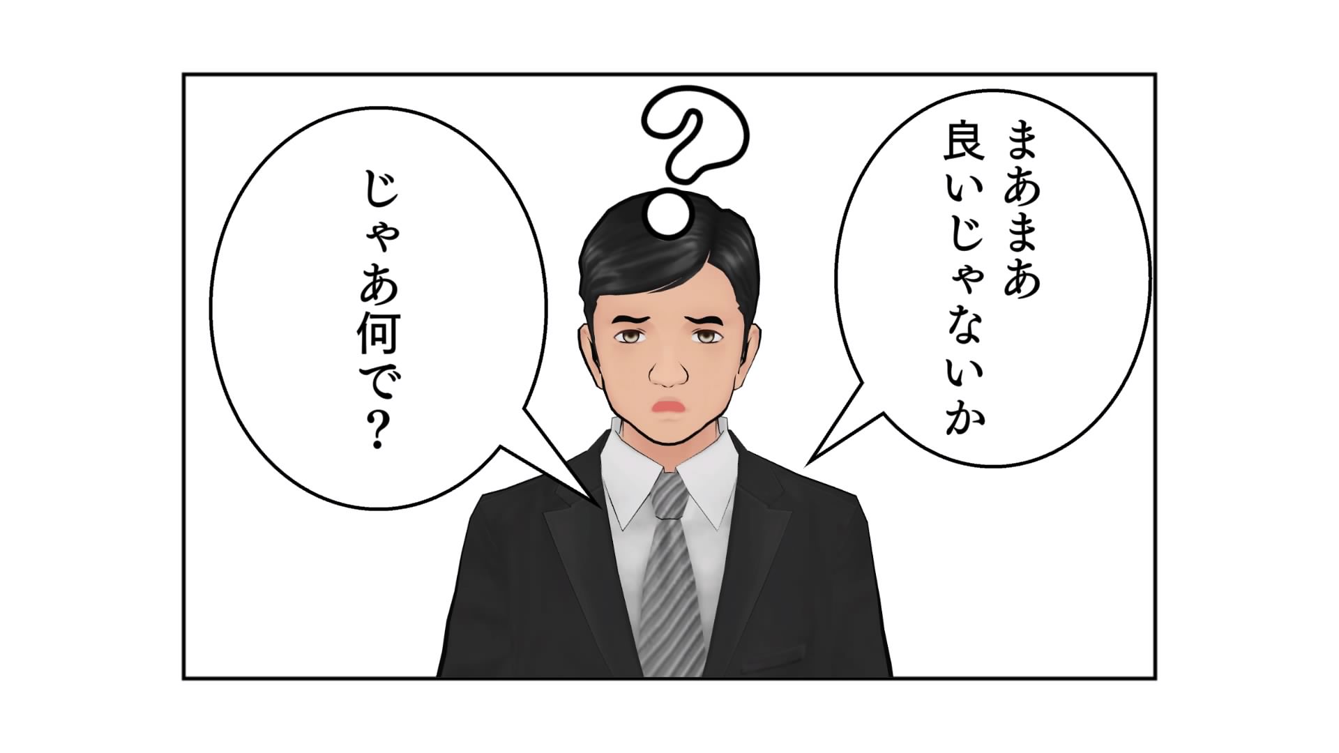 マンガ ヨメール 意味がわかると面白い 話 002