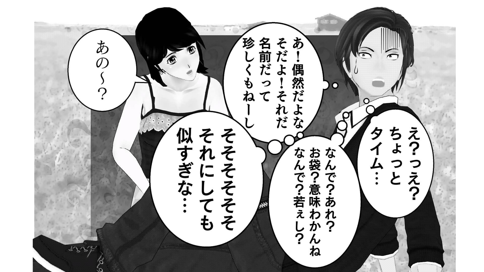 マンガ ヨメール いにしえ人