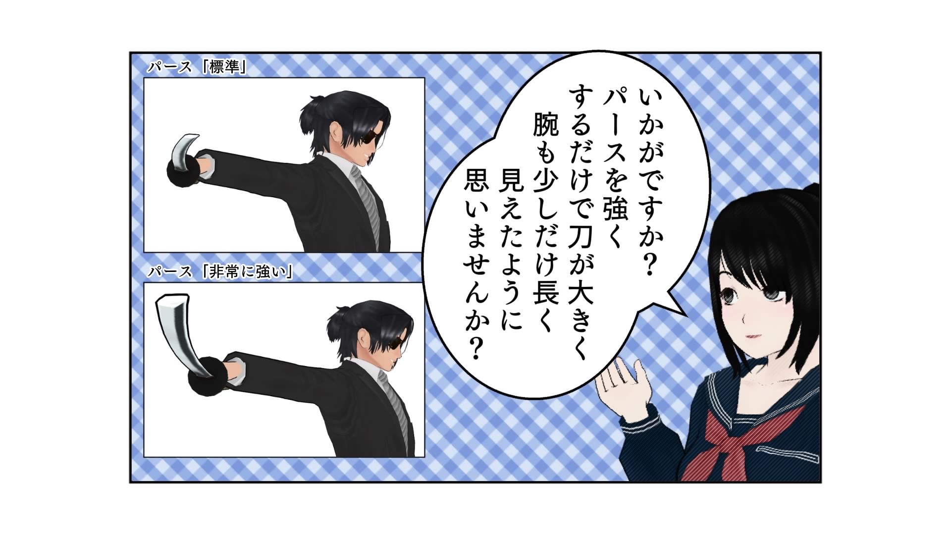 マンガ ヨメール ハウツー講座 パースのススメ