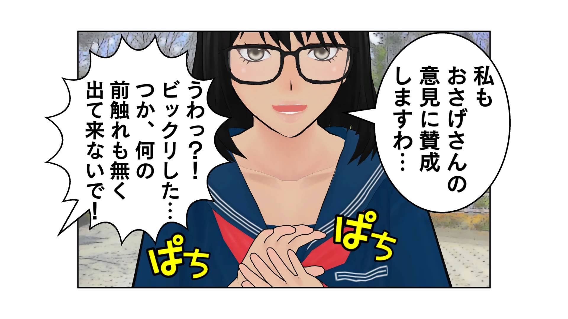 マンガ ヨメール 冥界高校生 おさげ