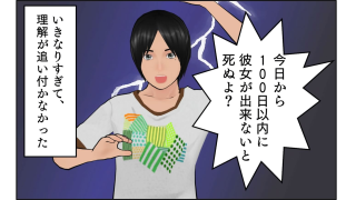 マンガ ヨメール 100日後に死にたくない