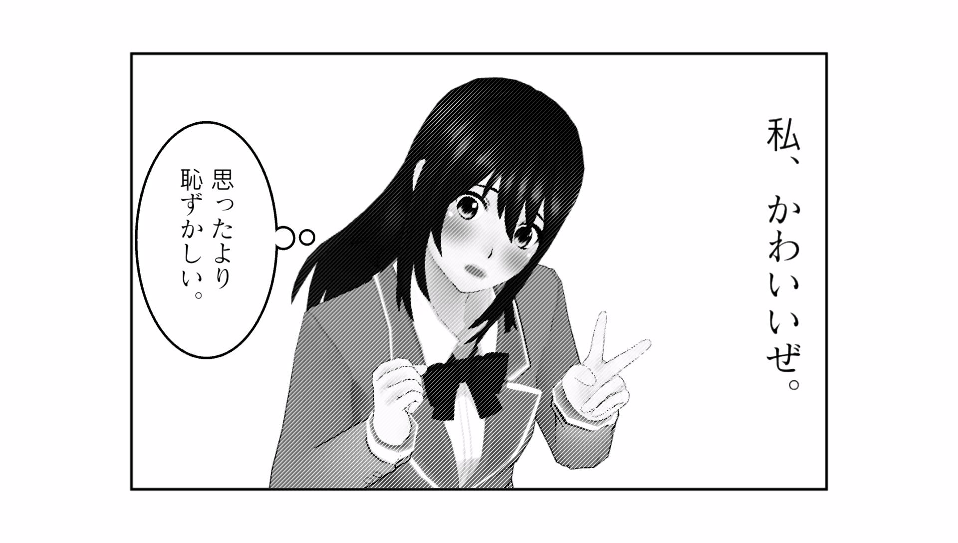 マンガ ヨメール 俺 かっこいいぜ